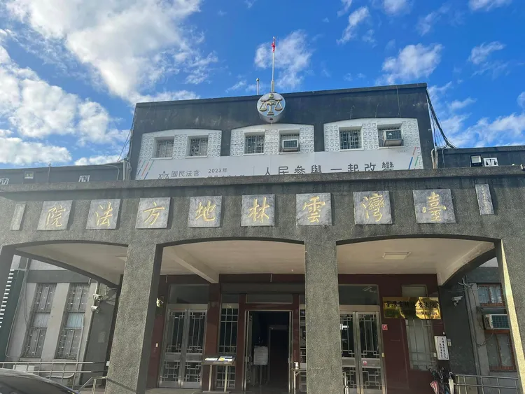 雲林地方法院。翻攝臉書