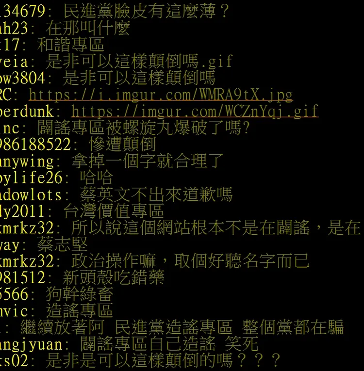 鄉民出言狂酸。翻攝自論壇PTT
