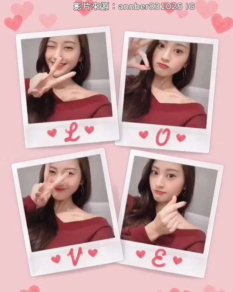 用手比L.O.V.E.自然四連拍。IG@annber831025 提供