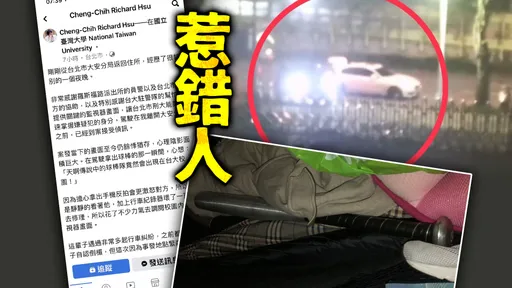被按喇叭就恐嚇台大教授  「球棒隊」5小時落網!囂張原因曝