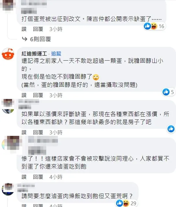 網友看法不一。翻攝自公視臉書粉專