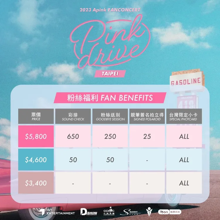 Apink粉絲福利公開。D-SHOW提供