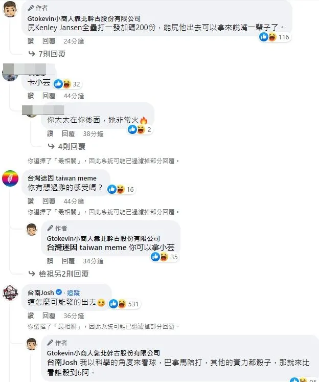 翻攝自小商人臉書