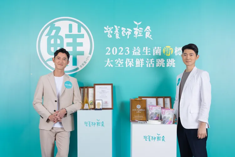 營養師輕食創辦人阿江發布台灣首創「益生菌革命4.0」太空保鮮技術。業者提供