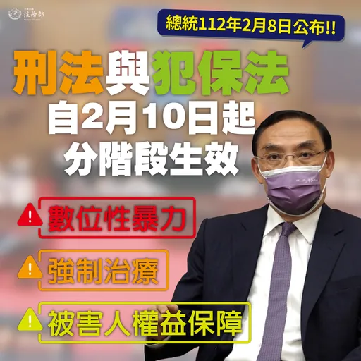 小玉條款!換臉A片修法重懲 總統公布今正式施行