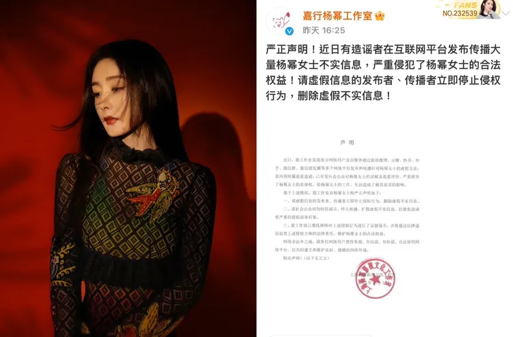 楊冪昨也透過工作室提告不實訊息。翻攝楊冪工作室微博