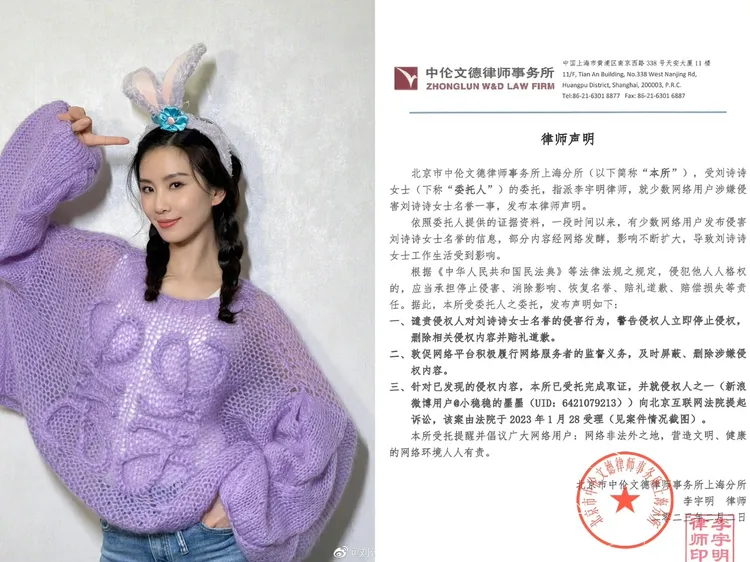 劉詩詩昨天也由工作室針對不實謠言發律師函。翻攝劉詩詩工作室微博