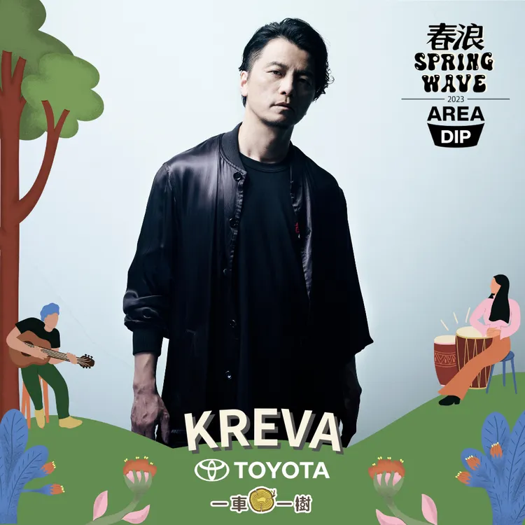 KREVA是日本饒舌圈的重量級前輩。春浪提供