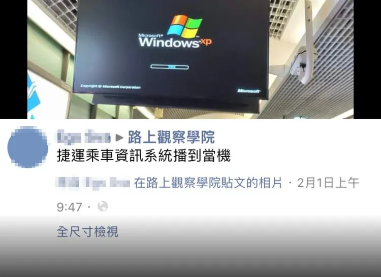 翻攝自臉書「記者新聞網」
