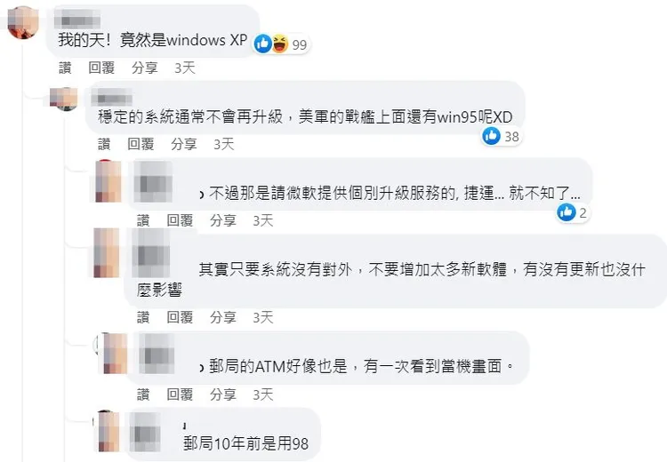 翻攝自臉書「路上觀察學院」