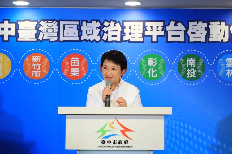 台中市長盧秀燕說，8縣市緊密合作，700萬民眾才能享有1x8的方便和幸福。市府提供