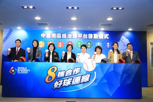 中台湾8县市治理平台正式启动 卢秀燕:让民众享有1x8的方便和幸福