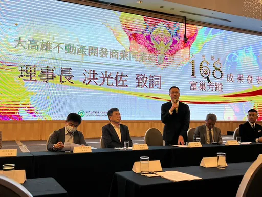 高雄建商公會成全國表率　首創「銷售圖資」無償供全民使用