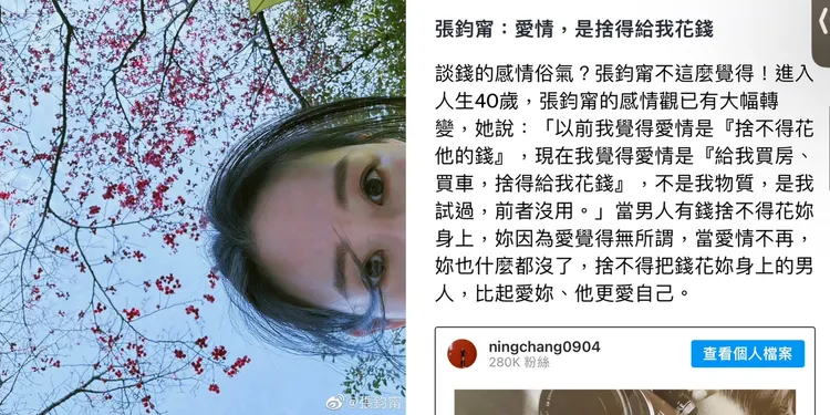 張鈞甯：姐看到了什麼？翻攝張鈞甯微博 