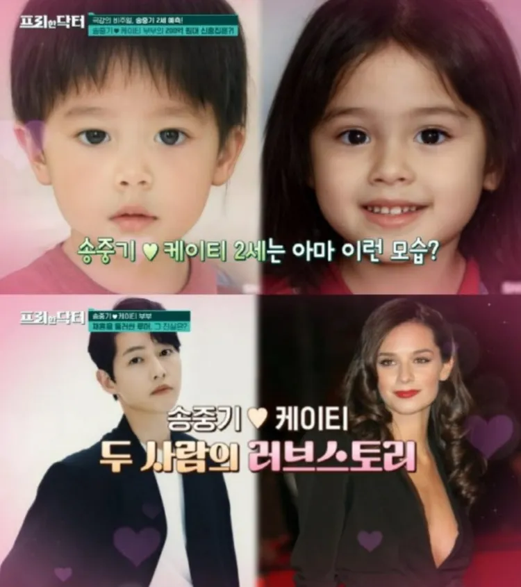 韓國節目以宋仲基與老婆凱蒂的照片，合成出未來寶寶的模樣。翻攝tvN