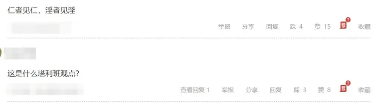 少數網友憂心，中國越來越趨向仇女的塔利班化。翻攝微博/上海