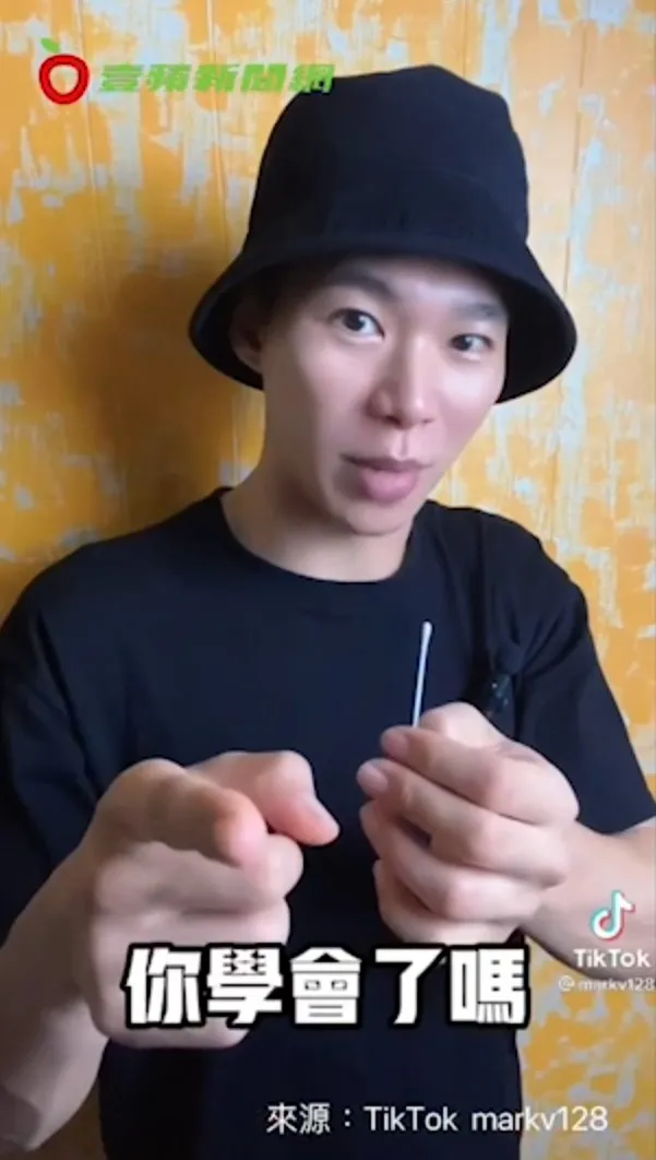 在家練習不用花錢買道具，幽默風趣不可思議魔術。抖音 : markv128提供