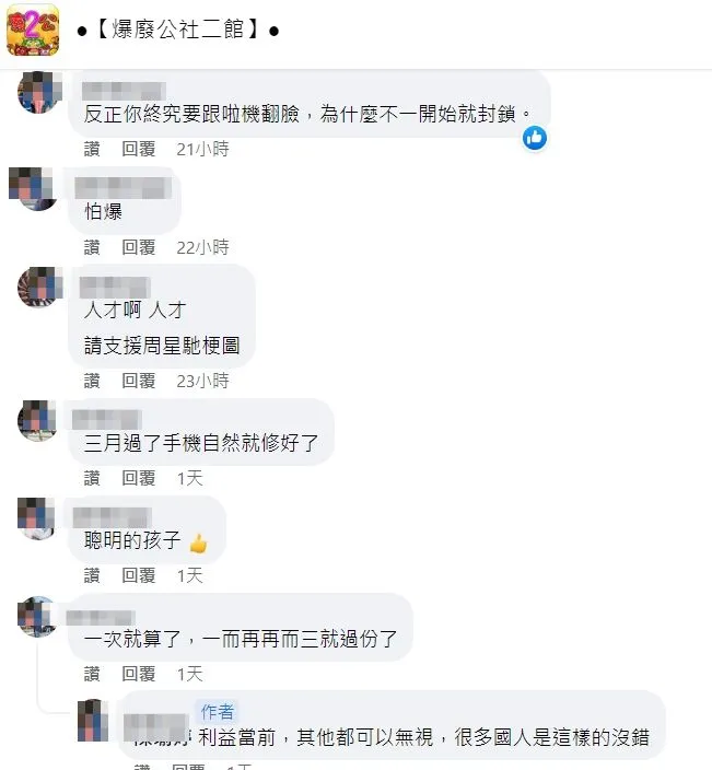 翻攝自臉書「爆料公社」