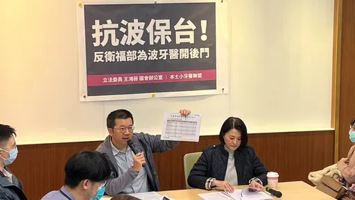 衛福部重開後門?波波牙醫風波再起 王鴻薇怒提陳時中這往事