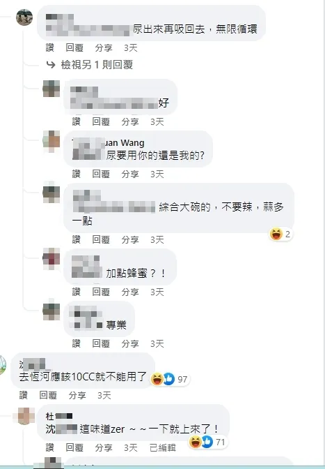 不過也有不少網友歪樓討論，內容讓人笑翻。引自《Costco好市多 商品經驗老實說》