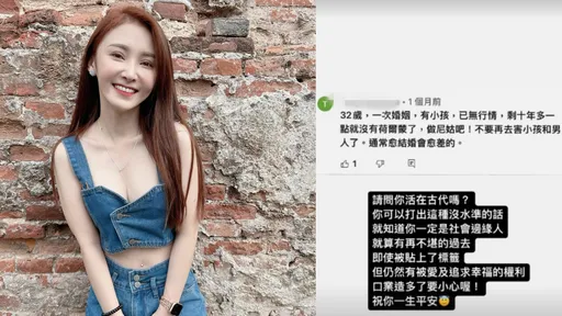陳子玄離婚3年想戀愛了 竟遭酸民嗆沒行情「別再去害男人」
