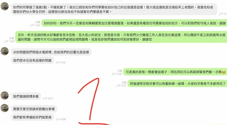台大管院營負責人公開和業者對話，證明並沒有逃責。翻攝自臉書