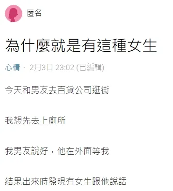 翻攝自論壇Dcard