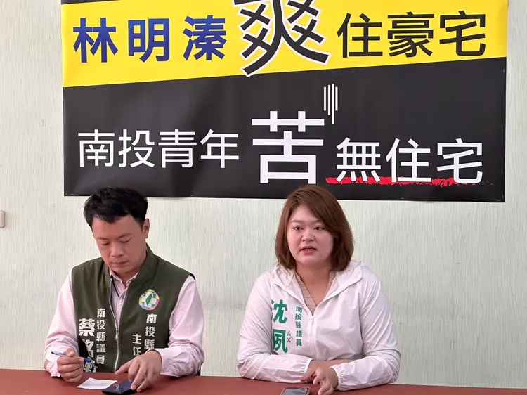 南投縣議員沈夙崢、蔡銘軒召開記者會反擊。蔡培慧競總提供