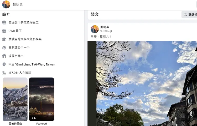 鄭明典今日（2/11）神秘氣球PO已刪除，臉書最新文章是今天一早向粉絲問安。翻攝自鄭明典臉書