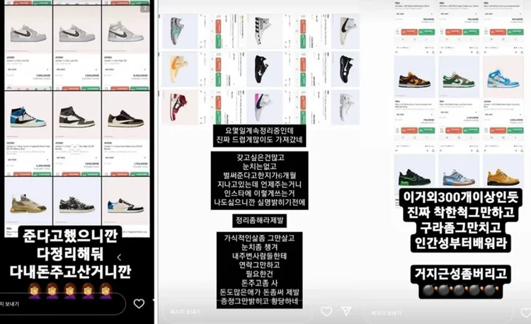 造型師A在IG表示，超過300雙NIKE球鞋被某藝人拿走不還。翻攝論壇