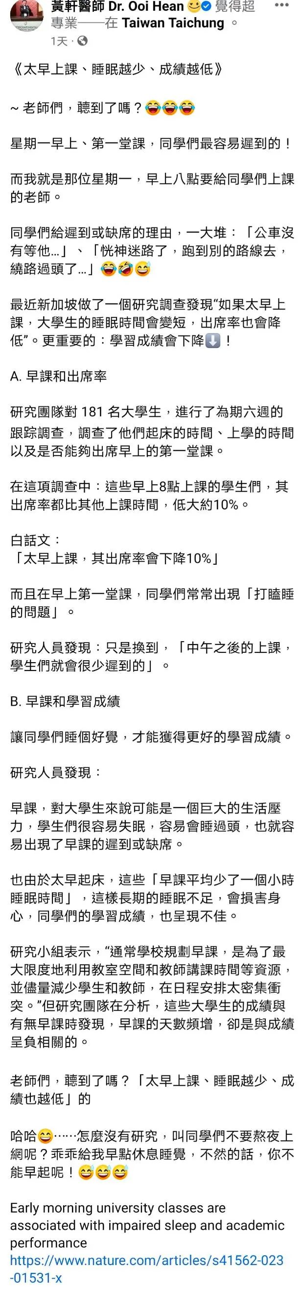 黃軒醫師表示：「太早上課、睡眠越少、成績越低，老師們，聼到了嗎？」翻攝《黃軒醫師 Dr. Ooi Hean》粉絲頁