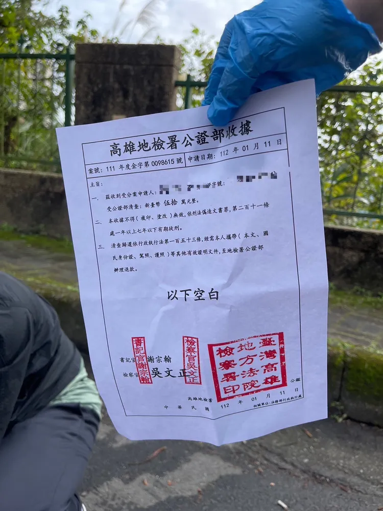 詐騙集團出示假公文詐騙顏姓婦人。新店警分局提供