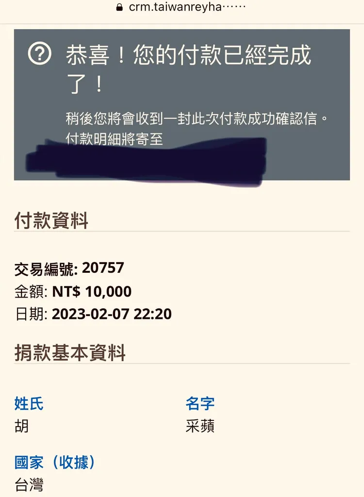 胡采蘋捐款1萬元給土耳其台灣中心。翻攝胡采蘋臉書《Emmy追劇時間》