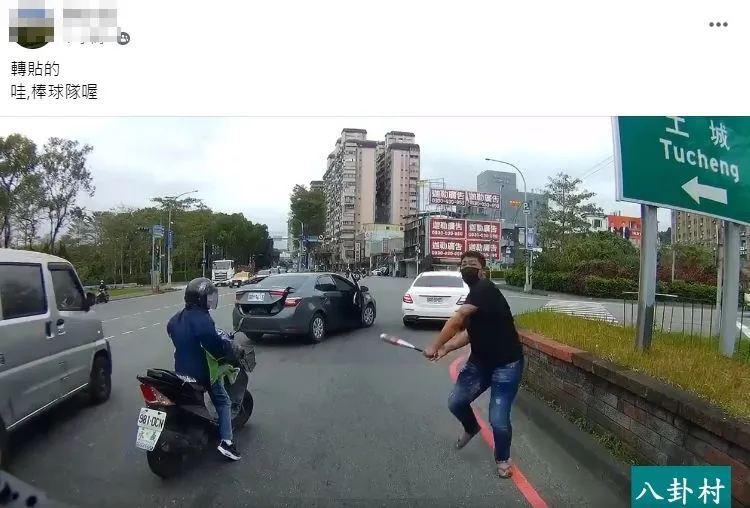 翻攝自臉書「爆料公社」