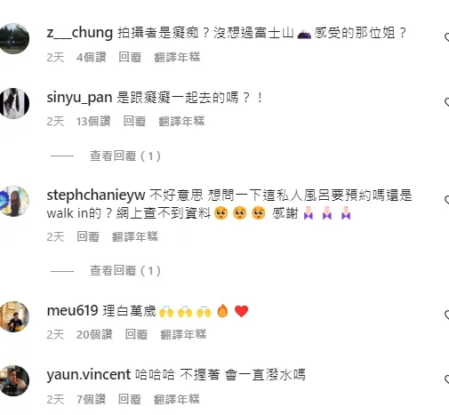 網友深知理科太太和白癡公主好交情，喊話要兩人組成CP。引自理科太太IG