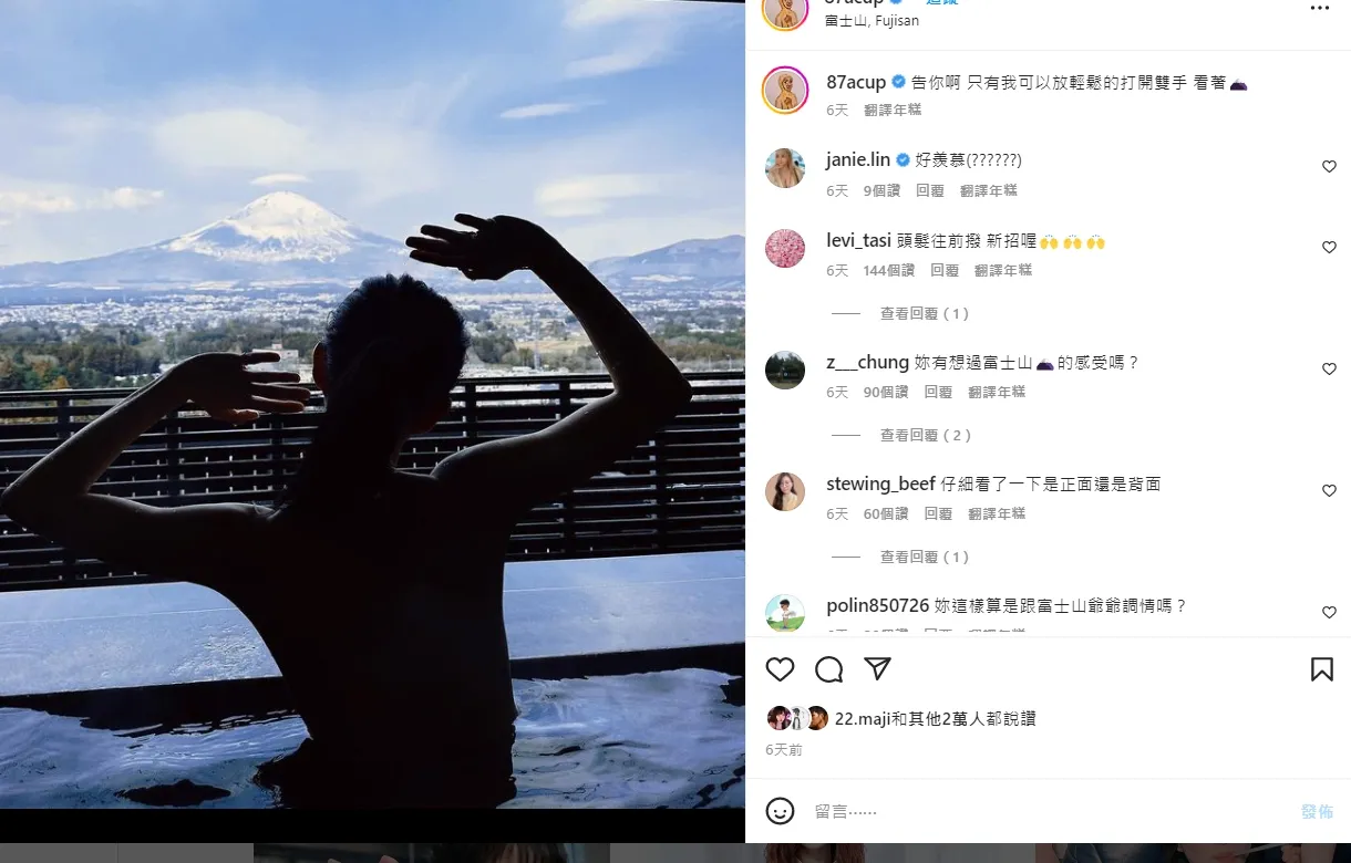 两人泡汤视角一模一样。引自白痴公主IG