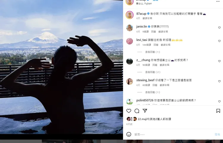 兩人泡湯視角一模一樣。引自白癡公主IG