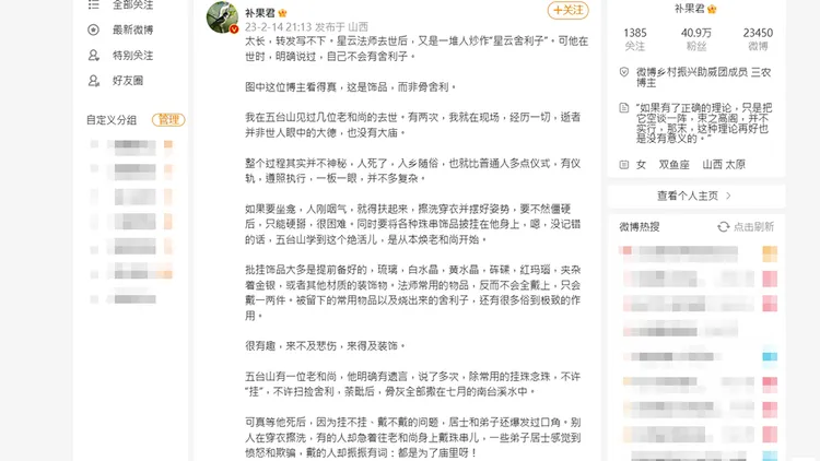 翻攝自補果君微博