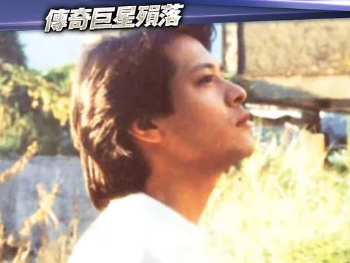 劉文正病逝傳聞掀中國回憶殺　網嘆一代男神很難超越