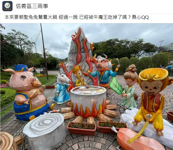 民眾今天去朝聖發現兔兔不見了！翻攝自粉專「信義區三兩事」