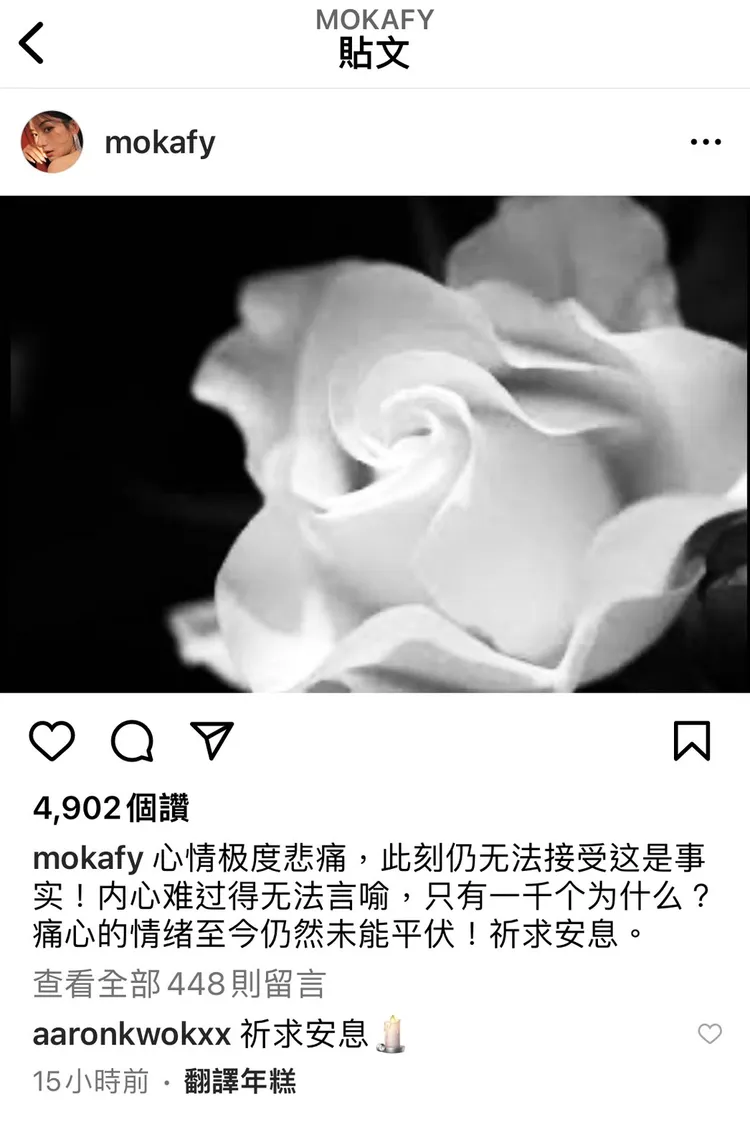 郭富城夫婦哀悼蔡天鳳。翻攝方媛IG