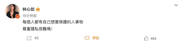 林心如火大開罵。翻攝林心如微博