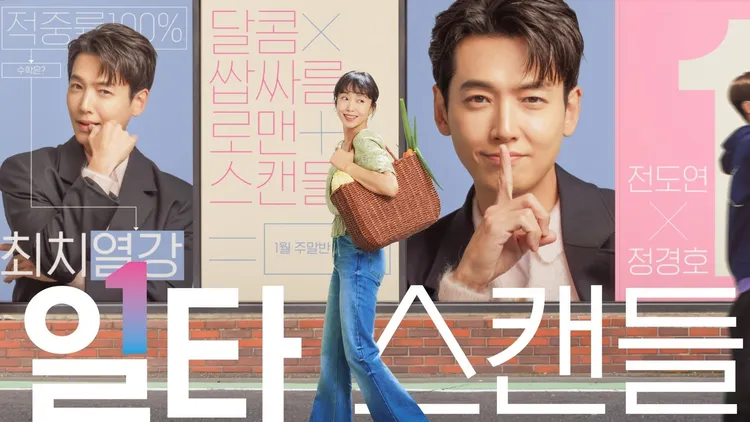 全度妍在《浪漫速成班》飾演曾是國手的小菜店老闆。Netflix提供