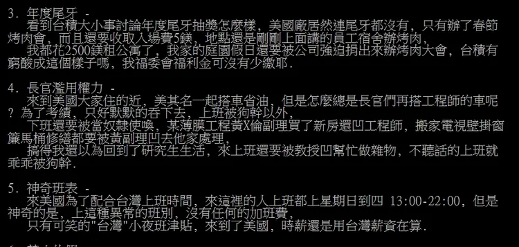還有長官濫用權力。引自批踢踢