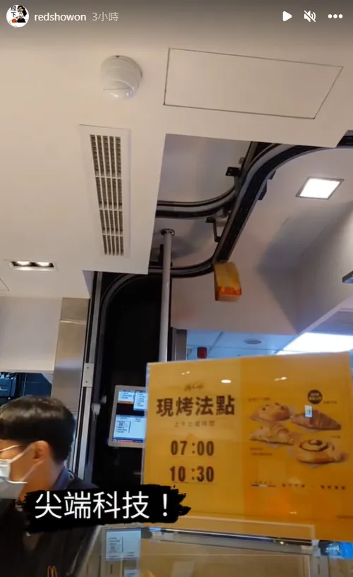 宅女小紅直呼是「尖端科技」。翻攝自宅女小紅IG