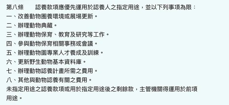 白喬茵質疑高市府違背認養專戶設立初衷，未將善款直接用於動物身上。翻攝白喬茵臉書