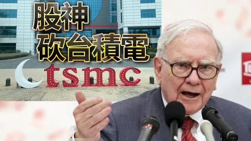 巴菲特狂砍台積電持股86%　他卻喊加碼曝台積電最大亮眼