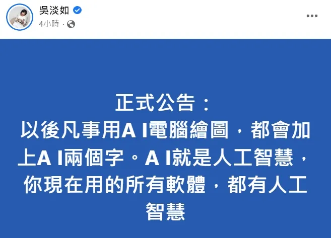 翻攝自吳淡如臉書