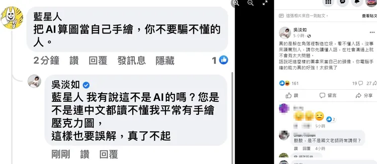 翻攝自吳淡如臉書