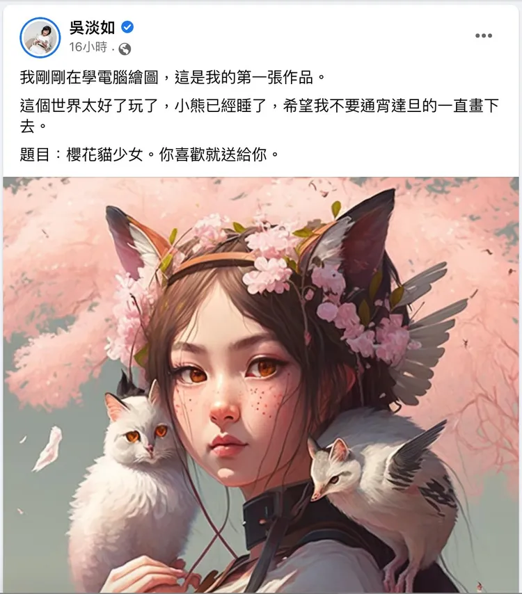 翻攝自吳淡如臉書